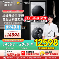 松下全新L系纤界洗烘套装10kg全自动滚筒洗衣机热泵烘干机三变频除菌除螨银色L186+LHM02Y2
