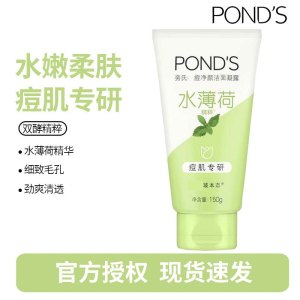旁氏(POND'S)净颜洁面凝露水薄荷精粹痘肌专研洗面奶 水薄荷洁面乳150g*1瓶