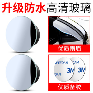 [补贴10%]后视镜小圆镜子汽车倒车盲点反光辅助盲区360度广角小车