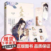 正版 女医九卿1 小说 原名妃为九卿神医小娇妃单行本含114话收录前世番外狐七姜呜呜编绘快看漫画大女主热度