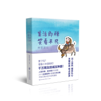 正版新书]小林漫画:小林生活禅(国民漫画家小林2021新著——漫