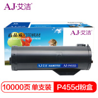 艾洁 P455D粉盒加黑版 适用富士施乐FujiXerox P455d P455DB M455DF M455F打印机