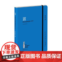 蓝陪安东尼度过漫长岁月VI 安东尼 著 青春文学