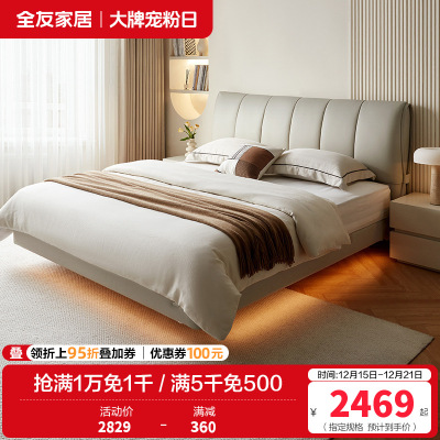 全友家居 头层牛皮软包床现代简约主卧室双人真皮大床高脚床