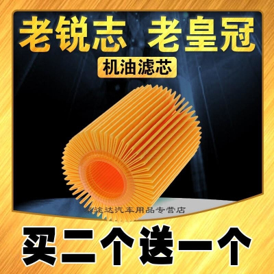 游枫亭适配05-16款锐志机油滤芯2.5 3.0L皇冠普拉多4.0酷路泽机油滤清器