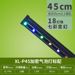 中小型鱼缸灯水族箱LED气泡灯潜水水族灯蓝色七彩慢闪增氧气泡条