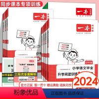 [语文+英语]阅读训练100篇2册 小学三年级 [正版]2024版 阅读训练100篇一二三四五六年级语文英语全套人教版专