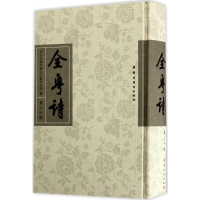 音像全粤诗中山大学中国古文献研究所 编