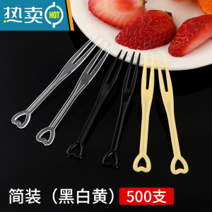 敬平水果叉子塑料单独包装小叉子家用儿童水果叉蛋糕水果签果插 心型混合简装(透明+黑+黄)500支[买五送一]