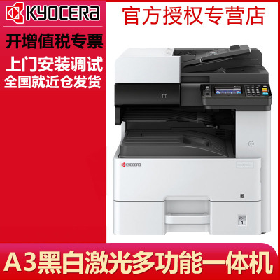 京瓷(KYOCERA)ECOSYS M4125idn黑白激光数码复合机A3A4激光打印机一体机自动双面有线网络 替代6525 标配+传真
