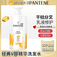 潘婷乳液修护洗发露750g 深层滋养 洗发水洗发膏 男女通用