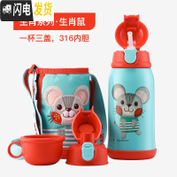 三维工匠韩国儿童保温杯口袋幼儿园吸管宝宝三盖无缝镜面316不锈钢 礼盒鼠/三盖/630