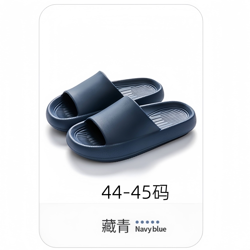 朗盛光艺 LSGY-SNTX100 44-45码 室内拖鞋 (计价单位:双)藏青色