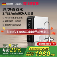 诺森柏格(Nocenbeger)净水器1200G鲜活双出水 X6Pro家用净水机RO反渗透过滤器厨下直饮净水器