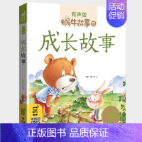 成长故事 [正版]木偶奇遇记注音版一年级三年级二年级匹诺曹蜗牛故事绘全套彩色拼音版全译本非无删减完整版卡洛.科洛迪著福建