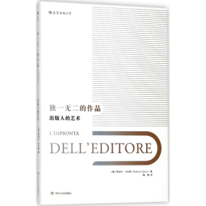 [M]独一无二的作品-9787220106415