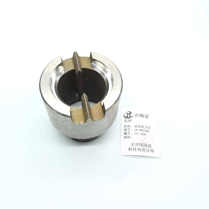 久韧 破拆枪刀头 JR-DW22CC 个