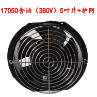 150型轴流风机电焊机散热风扇220VV机箱配电柜散热80V通用工业 17050含油380V(5叶)+1镀锌网