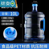 敬平纯净水桶家用储水桶矿泉水饮水机桶装水空桶pet饮用加厚3小型5L大 10升[不可装热水]3-4人使用