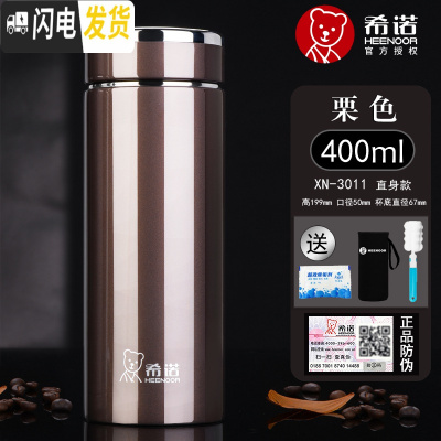 三维工匠保温杯男泡茶商务大容量水杯便携刻字定制不锈钢杯子 400栗色XN-3011直身款送杯套杯刷除垢剂