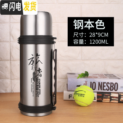 三维工匠双层2000保温壶户外旅行大容量运动水壶车载不锈钢真空保温杯子 1200本色+杯刷+背带
