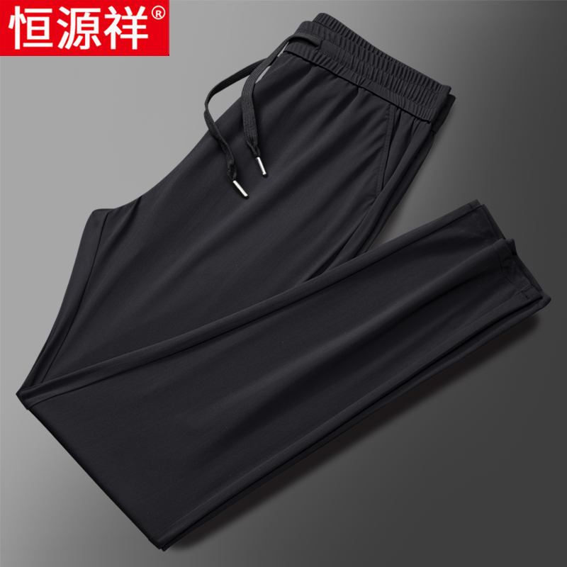 恒源祥男士冰丝休闲裤男款夏季薄款运动裤弹力宽松直筒速干长裤子