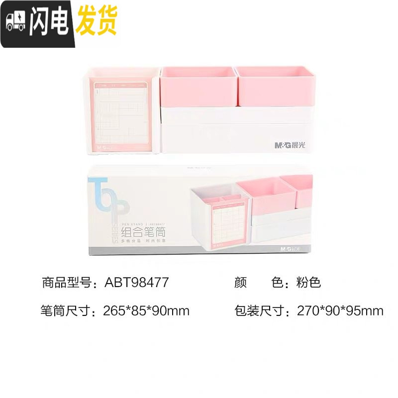 三维工匠Top series组合笔筒多功能可移动收纳盒书桌办公室桌面摆件创意笔筒ins风方形装笔盒子粉 粉色/多功能笔筒