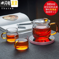 三维工匠茶具沉玺壶玻璃过滤泡茶壶茶水分离保温花茶具茶杯套装 颜品壶380(琥珀款)+薄屿玫瑰金+2个晓茶杯120