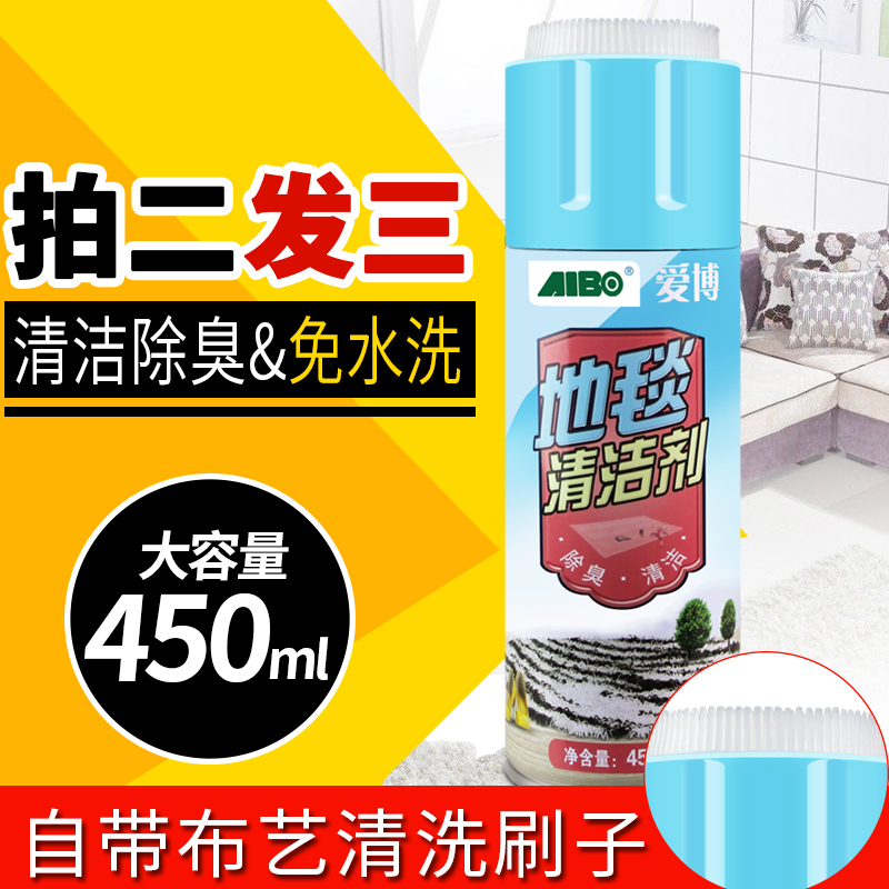 免洗布艺沙发清洁剂免水洗地毯干洗剂去污喷剂床垫清洗剂分解污渍