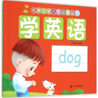 [M]学英语-9787556808014