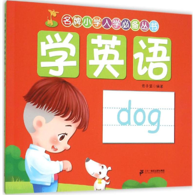 [M]学英语-9787556808014