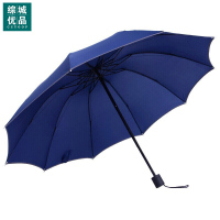 综城优品 CC-S053 113*67cm 三折伞(计价单位:把) 蓝色