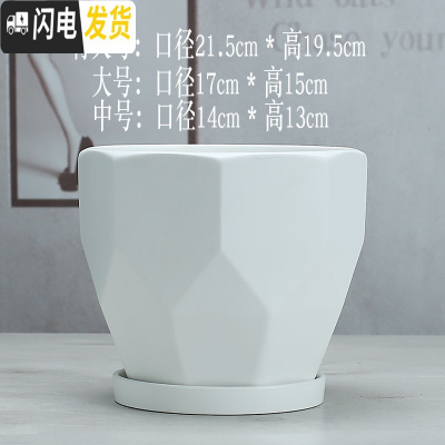 三维工匠陶瓷花盆北欧简约个性高白色大号室外客厅带托盘绿萝 北欧(亚白钻2052) 特大花盆容器
