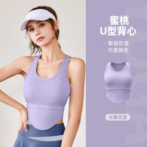 高强度防震运动内衣U型瑜伽上衣背心女