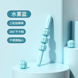 腿部按摩器环形夹瘦小腿滚轮夹腿瘦腿神器肌肉放松滚轴按摩狼牙棒3759Z