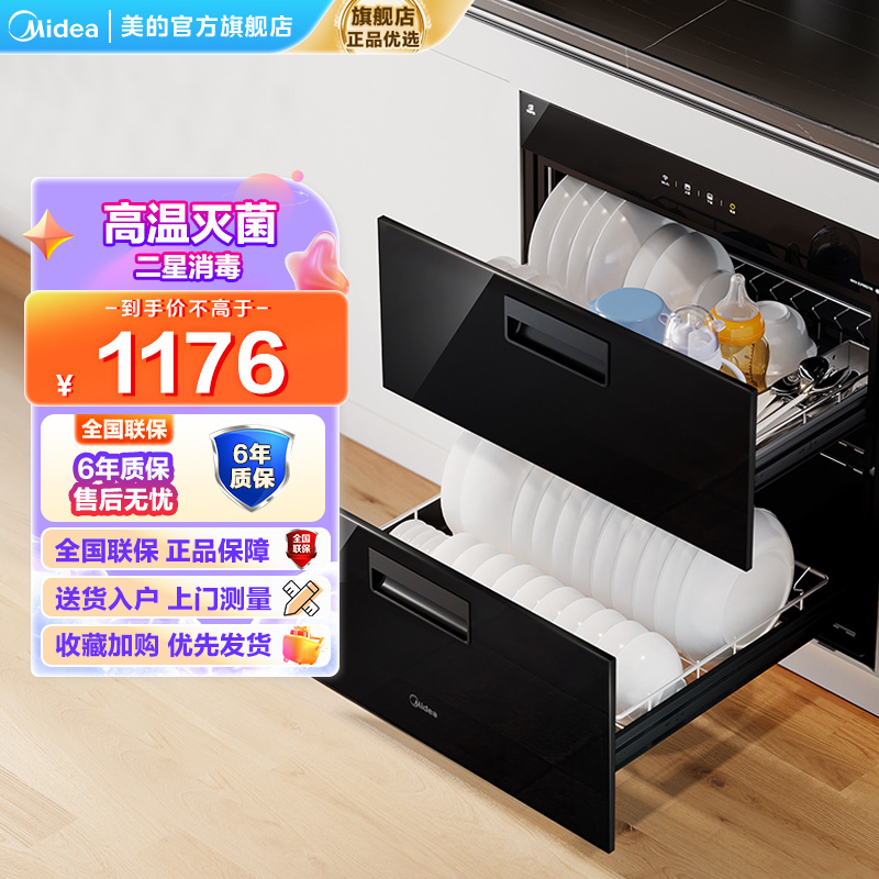 美的(Midea)消毒柜家用嵌入式 新升级光波2.0 110L双层大容量餐具碗柜碗筷 MXV-ZLP90Q15S Pro