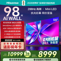 海信电视98E3Q Pro98英寸 288Hz384分区Mini级控光以旧换新电视机