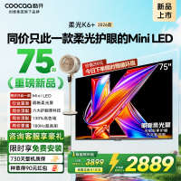 创维酷开电视柔光K6+ 2026款 75英寸MiniLED 护眼超高刷64GB内存 一级能效智能电视 75P5H Pro