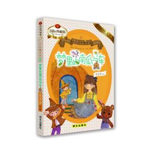 窗下的小矮人-小公主和矮爸爸之一-典藏版