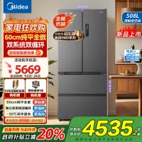 美的真香系列M60双系统508法式多门四门家用冰箱超薄平嵌双循环大容量底部散热BCD-508WUFPZM(E)星尘砂