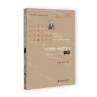 [N]当代中国马克思主义学刊(2023年卷总第13卷)-9787522829760