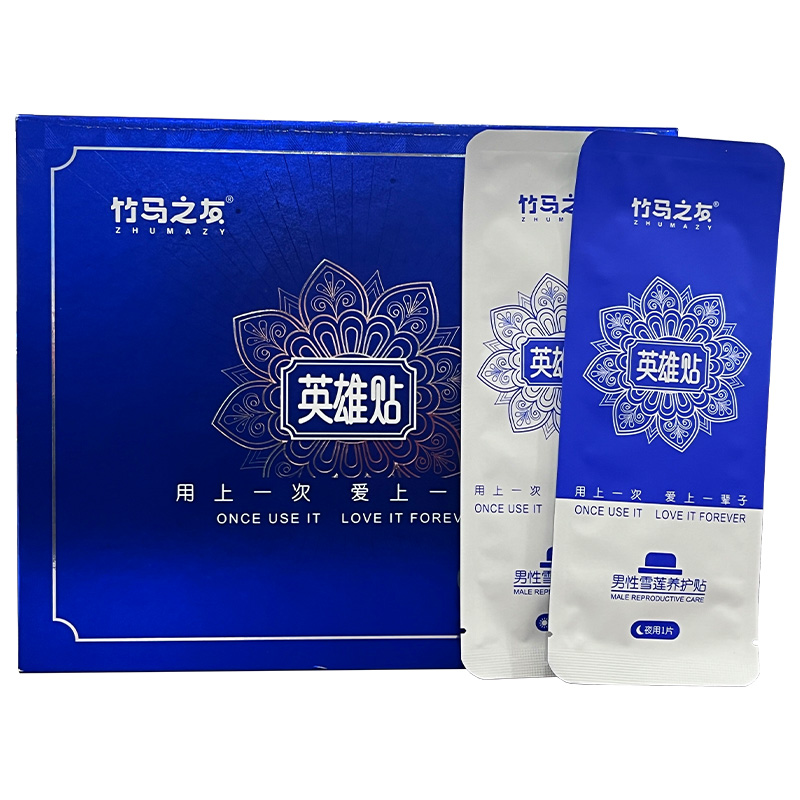 竹马之友男性雪莲养护贴20片/盒