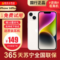 [99新]Apple/苹果 iPhone 14plus 256G白色 二手手机 二手苹果 14Plus iPhone14