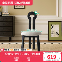 全友家居餐桌椅法式复古钥匙椅软包座椅客厅休闲靠椅梳妆台凳椅子