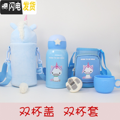 三维工匠网红独角兽保温杯超可爱创意萌水杯简约甜美少女学生儿童吸管杯子 蓝色独角兽500双杯套+双盖