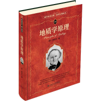 [M]地质学原理-9787301139899