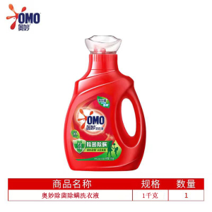 奥妙除菌除螨去渍长效抑菌洗衣液1KG组合装酵素洁净家用