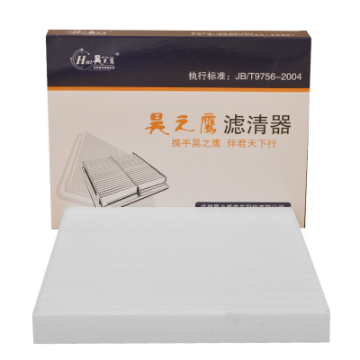 昊之鹰空调滤清器 适用现代昂希诺/16-18款领动,悦纳RV 悦纳/16款至今悦动CELESTA/空调滤芯空调格