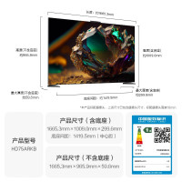 华为智慧屏 V5 75英寸 HD75ARKB(6GB+64GB)