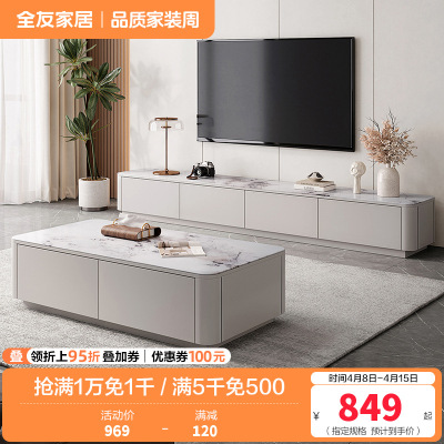 全友家居现代简约茶几电视柜组合客厅3钢化玻璃落地设计家具